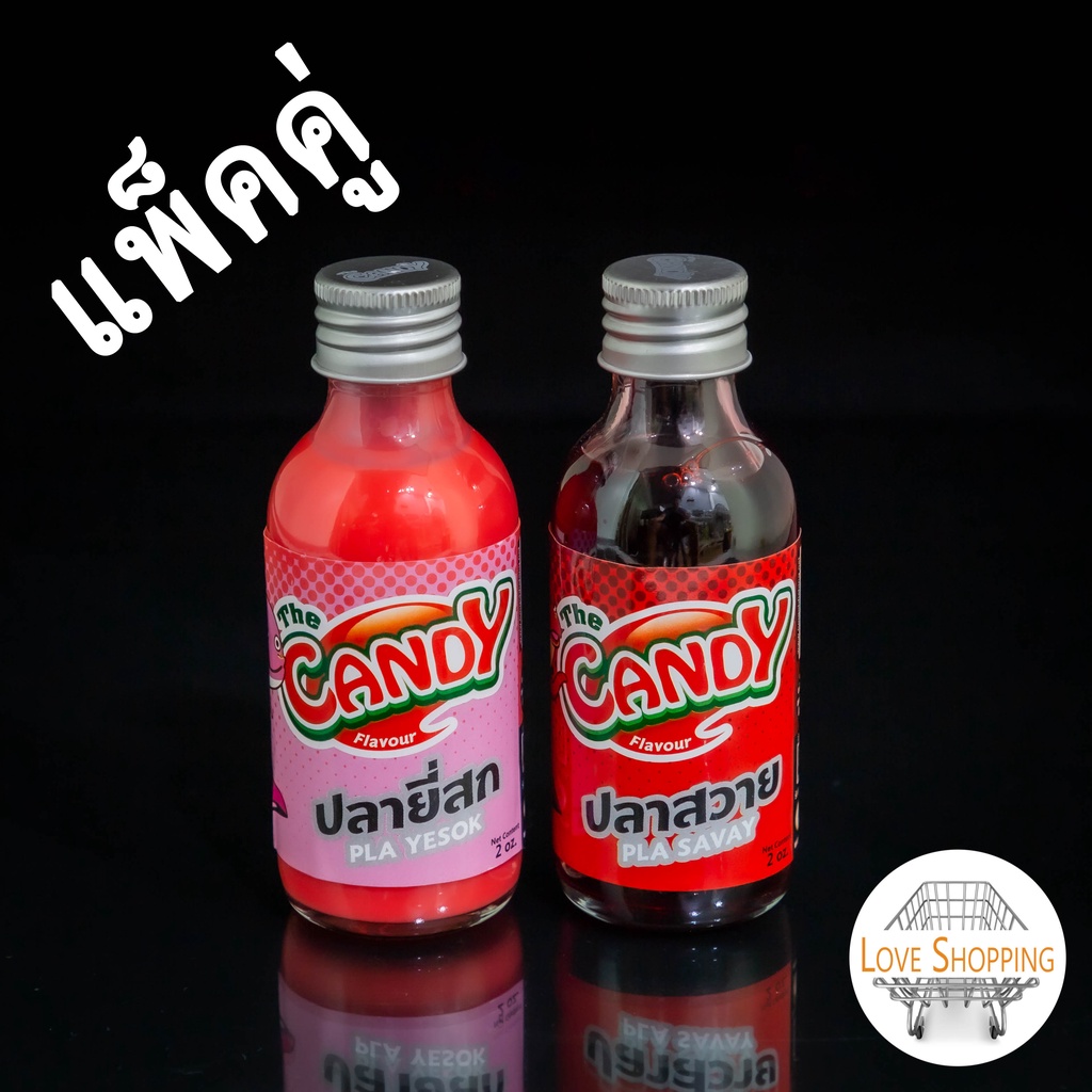 หัวเชื้อตกปลา-the-candy-กลิ่นผสมเหยื่อตกปลา-หัวเชื้อสูตร-หัวเชื้อthe-candy-หัวเชื้อผสมขนมปังตกปลา-ปลาสวาย-ปลายี่สก