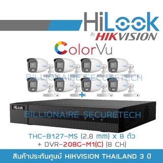 HILOOK ชุดกล้องวงจรปิด รุ่น DVR-208G-M1(C) รุ่นใหม่ของ DVR-208G-F1(S) + THC-B127-MS (2.8mm) กล้องมีไมค์ในตัว,ภาพสี24ชม.