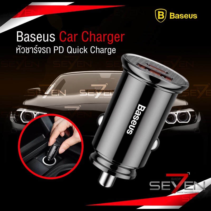 ราคาและรีวิวBaseus Car Charger Dual Port 30W หัวชาร์จรถ PD 20W Quick Charge ที่ชาร์จในรถ ที่ชาร์จมือถือ ชาร์จด่วน ชาร์จเร็ว