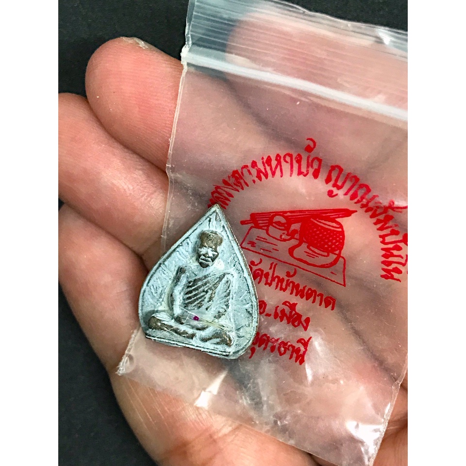 หลวงตามหาบัว-พิมพ์ใบโพธิ์-ปี46-พิเศษติดเกศามวลสารมหามงคล-เนื้อโลหะ-พร้อมซองเดิม-แท้ทันหลวงตา-พุทธคุณเมตตามหานิยมโชคลาภ