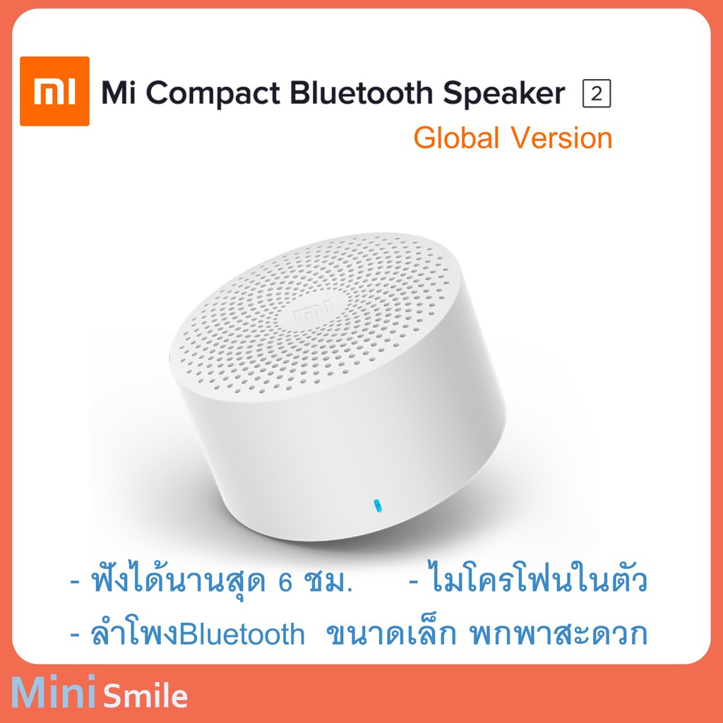 Xiaomi Mi Compact Bluetooth Speaker 2 Global Version ลำโพงบลูทูธ แบบพกพา ตัว เล็ก เสียงดี แบบพกพา เสียงดัง | Shopee Thailand