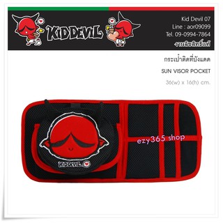 Kid Devil 07 สีแดงดำ กระเป๋าติดที่บังแดด 1 ชิ้น Sun Visor Pocket มีช่องใส่ CD ขนาด 36(w)x16(h) cm. งานลิขสิทธิ์แท้