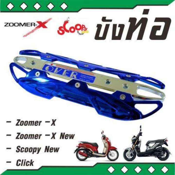 แผ่นฝาครอบท่อกันความร้อน-สีน้ำเงิน-โครเมี่ยม-for-honda-รถจักรยานยนต์-click-แต่ง