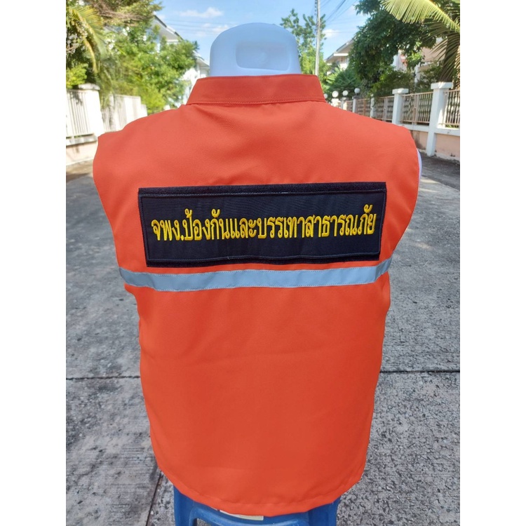 ภาพสินค้าเสื้อกั๊กหน่วยงาน งานป้องกันเเละบรรเทาสาธารณภัย สีส้ม จากร้าน b4swhu1v0e บน Shopee ภาพที่ 4