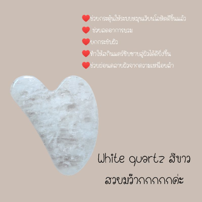 rose-quartz-gua-sha-กัวซาทำจากหินโรสควอตซ์แท้-ๆ-มีความเย็นเบา-ๆ-นวดช่วยกระชับผิว-ผ่อนคลาย-มีคลิปแนะนำวิธีใช้