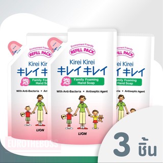 คิเรอิ คิเรอิ โฟมล้างมือสีขาว ถุงเติม ขนาด 200 มล. 3 ชิ้น Kirei Kirei Anti-Bacterial Foaming Hand - original