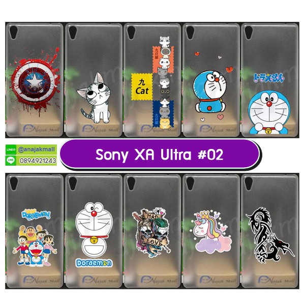 เคสพิมพ์ลาย-sony-xa-ultra-มีเก็บปลายทาง-เคสโซนี่-xaultra-ลายการ์ตูน-set02-พร้อมส่งในไทย