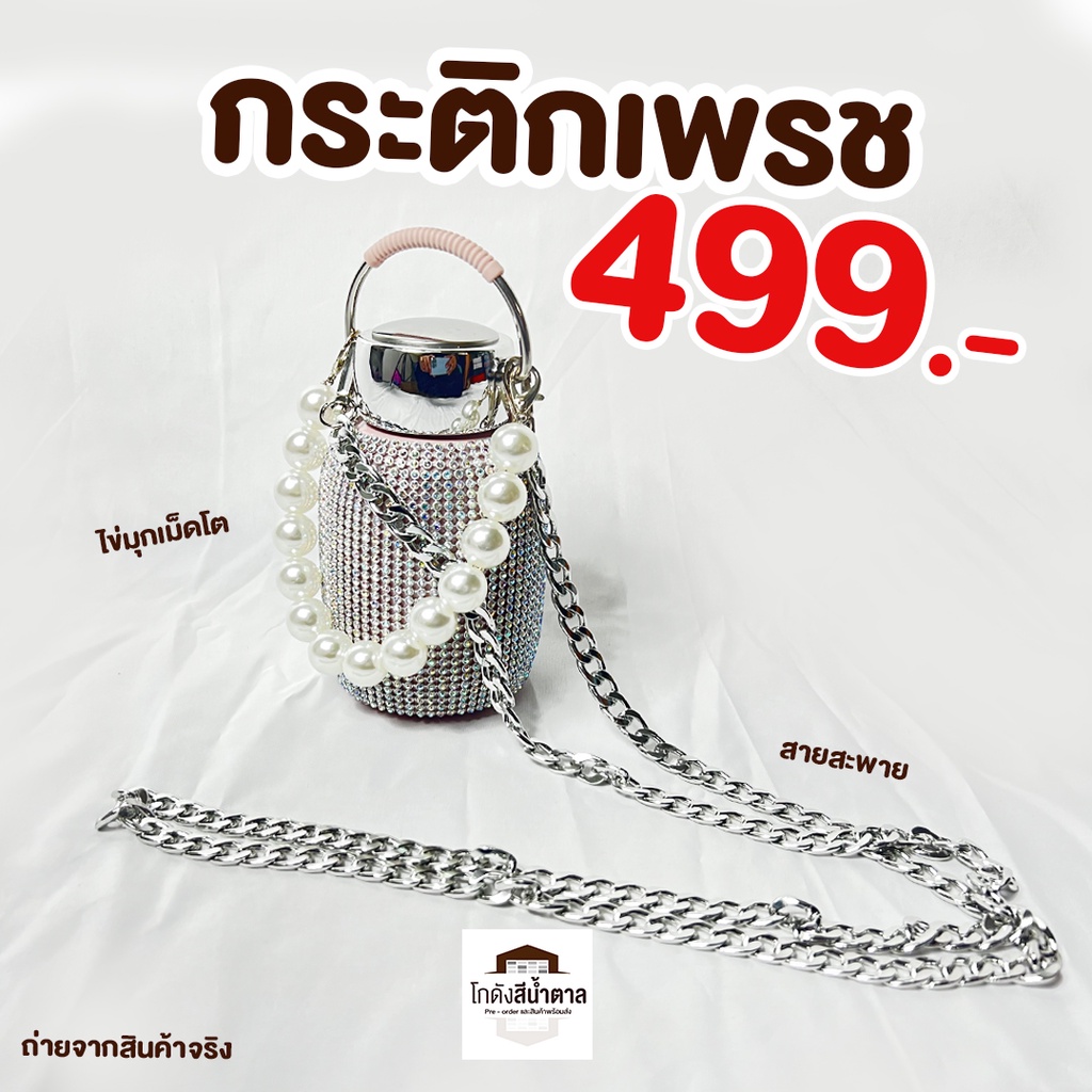 แก้วเพชร-แก้วเพชรเก็บความเย็นสะพายได้