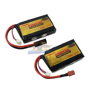 แบต Li-po Firefox 20c 1300mAh 11.1v(สำหรับกล่องแบต)