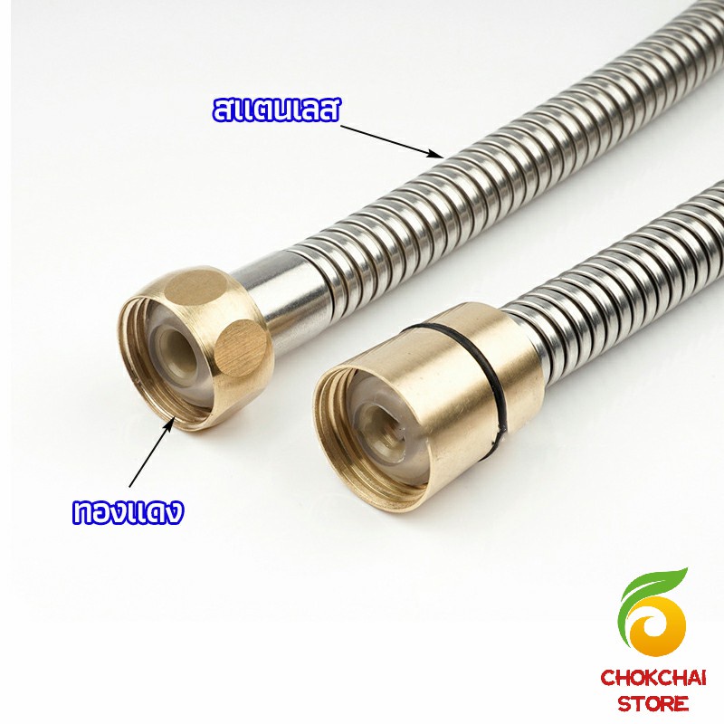 chokchaistore-สายฝักบัวส-สายฉีดชำระ-แตนเลส-ยาว-1-5-เมตร-shower-pipe