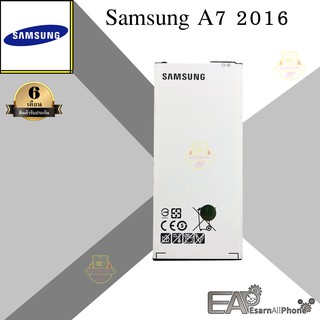 แบต Samsung Galaxy A7 2016 (เอ7 ปี 2016) - (A710)