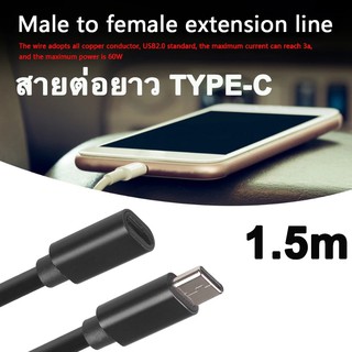1.5m Type-C Male to Female Extension Cable USB 3.1 Data Charging Connector For Extension of Type-C Charging Line and Dat