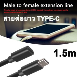 1.5m Type-C Male to Female Extension Cable USB 3.1 Data Charging Connector For Extension of Type-C Charging Line and Dat