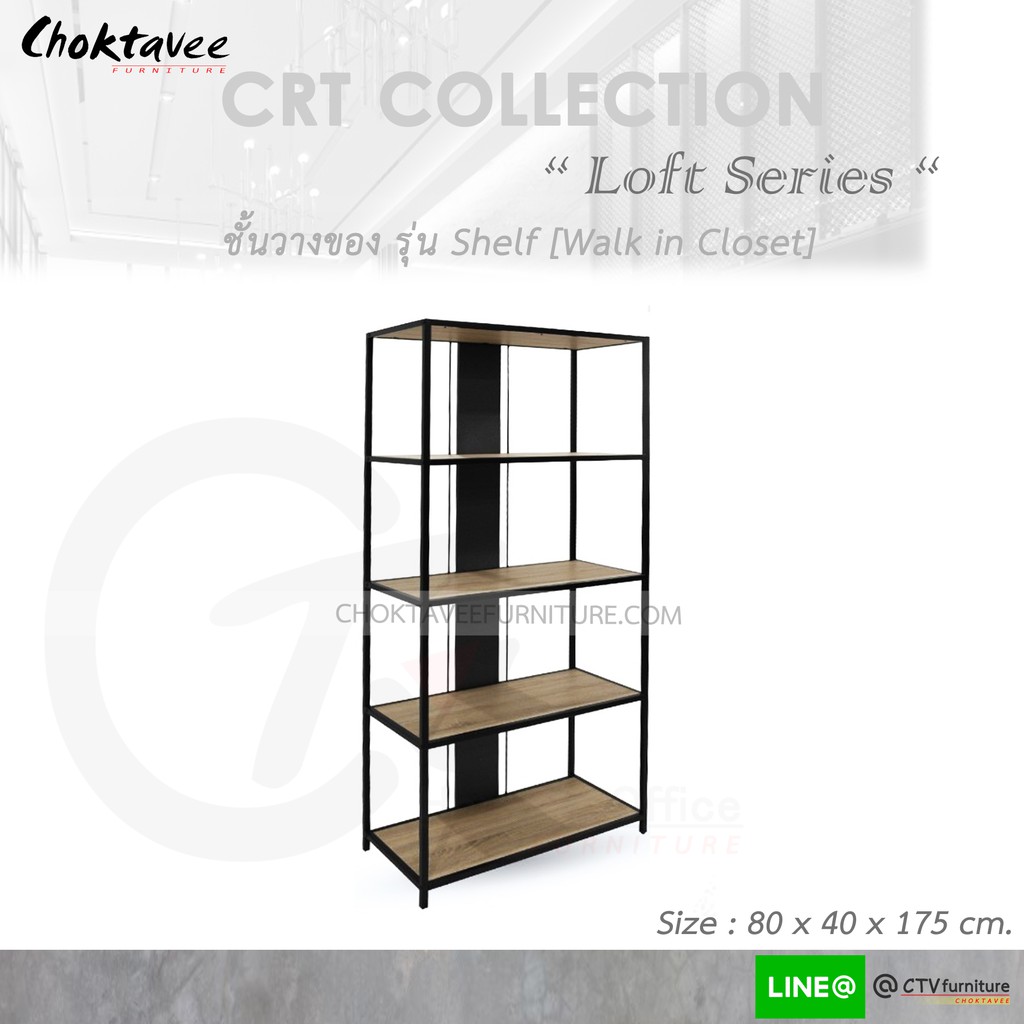 ชั้นวางของ-อเนกประสงค์-โชว์ของ-loft-series-รุ่น-shelf-walk-in-closet-crt-collection