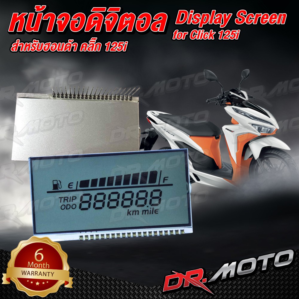 หน้าจอแก้วสำหรับฮอนด้า-คลิีก-125i-click-125i-vario-125-pcx125-pcx150-lcd-display-screen-speedometer-odometer