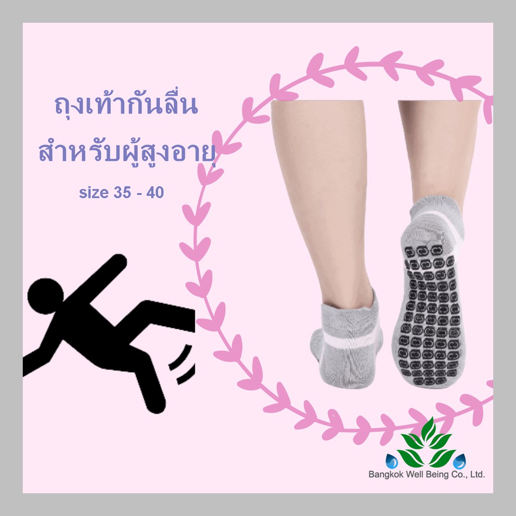ภาพหน้าปกสินค้า*รุ่นพรีเมี่ยม* ถุงเท้ากันลืนผู้สูงอายุ (ผู้หญิง) 35-40 ถุงเท้าโยคะ พิลาทิส non slip socks for eldery, yoga, pilates จากร้าน bangkokwellbeing บน Shopee