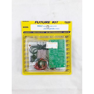 Futurekit FK917 ชุดคิท วงจรเครื่องช่วยฟัง เครื่องช่วยหูฟังเสียง Whisper Amplifier