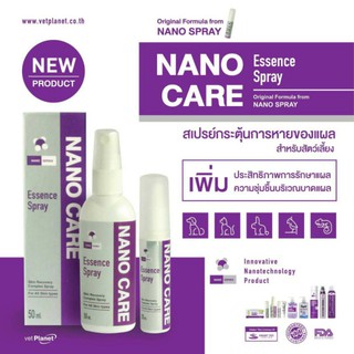 Nano Spray 20ml. นาโน สเปรย์ รักษาแผล เชื้อรา แผลในช่องปาก