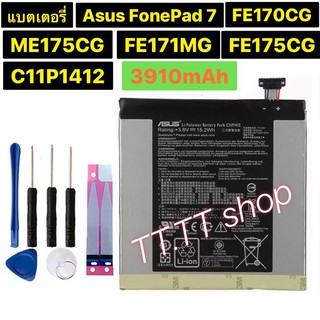 แบตเตอรี่ แท้ Asus Fonepad 7 FE170CG FE175CG FE171MG ME175CG C11P1412 3910mAh พร้อมชุดถอด+แผ่นกาวติดแบต ร้าน TT.TT shop