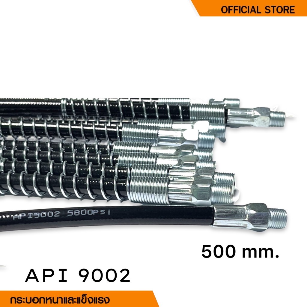 api-9002-สายอ่อนอัดจารบี-api-ความยาว-500mm-ใช้กับกระบอกอัดจารบี-5800-psi-เหมาะสำหรับอัดจารบีเข้ากับชิ้นงาน-เกลียว