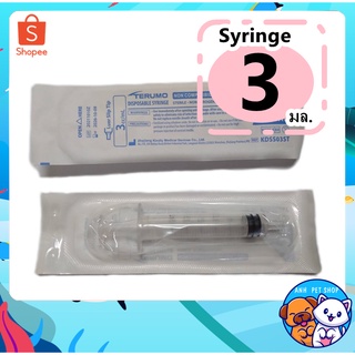 Syringe สำหรับป้อนวิตามิน ป้อนนม ของเหลวต่างๆ ขนาด 3 cc/ml.