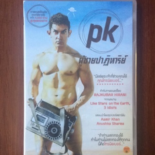 pk (DVD) / ผู้ชายปาฏิหาริย์ (ดีวีดี)