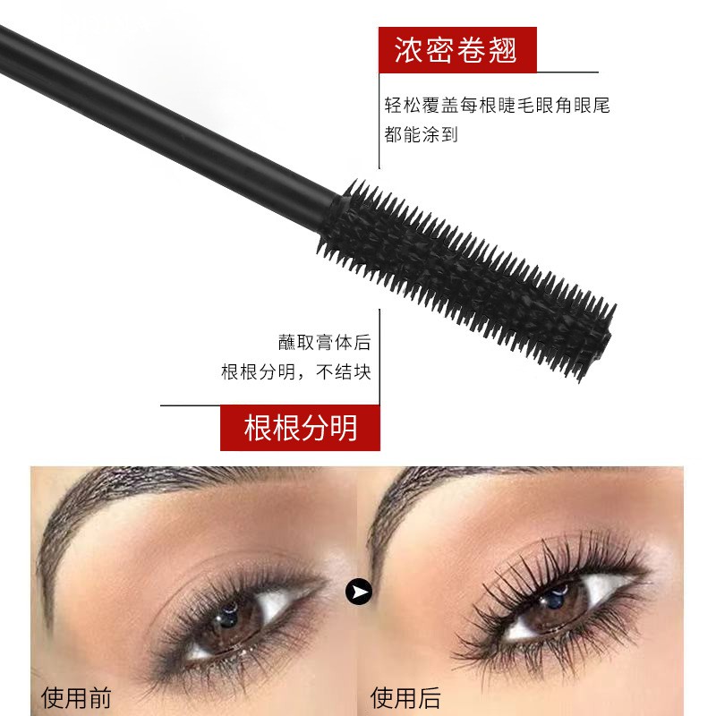 มาสคาร่า-ตาโต-yanqian-mascara-volume-clubbing-มาสคาร่าตาโต