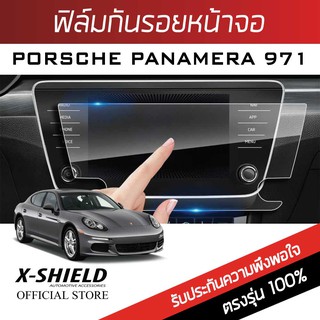 Porsche Panamera 2019 ฟิล์มกันรอยหน้าจอรถยนต์ X-Shield-ขนาด 13.3 นิ้ว (PS02-X)