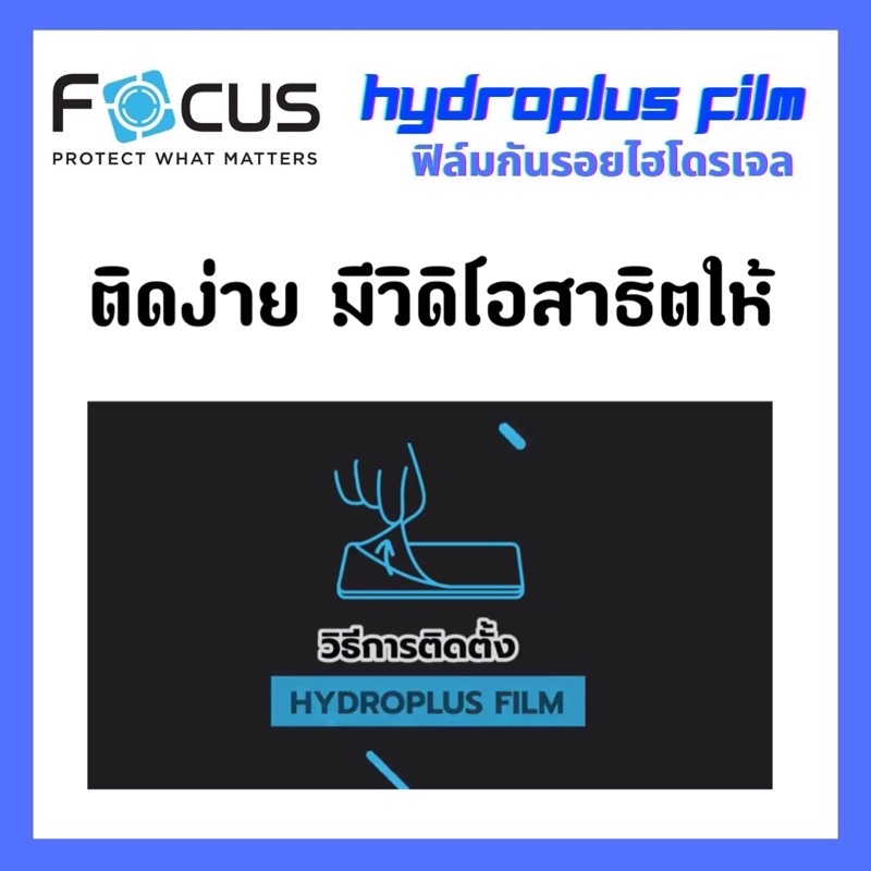 focus-ฟิล์มไฮโดรเจล-tecno-pop5-pop-5c-pop4-pop3-plus-pop5-lte-แถมฟรีอุปกรณ์ติดฟิล์ม-ฟิล์มกันรอย