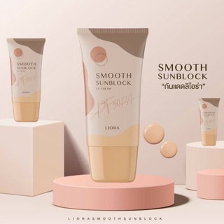 Liora Smooth Sunblock UV Cream SPF5OPA+++กันแดดลิโอล่า