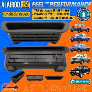 สินค้า หลุมมือดึงประตู,ถ้วยมือดึงประตู ISUZU TFR มังกรทอง , Dragon eye , Dragon Power , Nissan Big-M ,NPR 120 BY Alairod