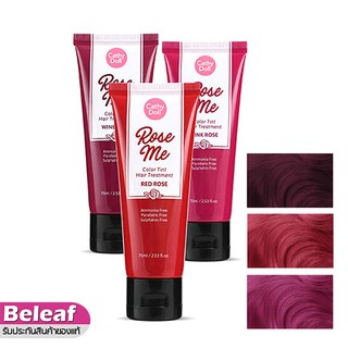 Cathy Doll Rose Me Color Tint Hair Treatment 75ml ทรีทเม้นท์เปลี่ยนสีผม ครีมเปลี่ยนสีผมชั่วคราว แว็กซ์เปลี่ยนสีผม wax