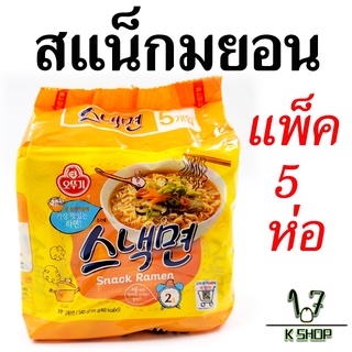 มาม่าเกาหลี🍜โอโตกี สแน็กมยอน 5 ห่อ SNACK MYUN บะหมี่กึ่งสำเร็จรูป โอโตกิ ราเมง 스낵면