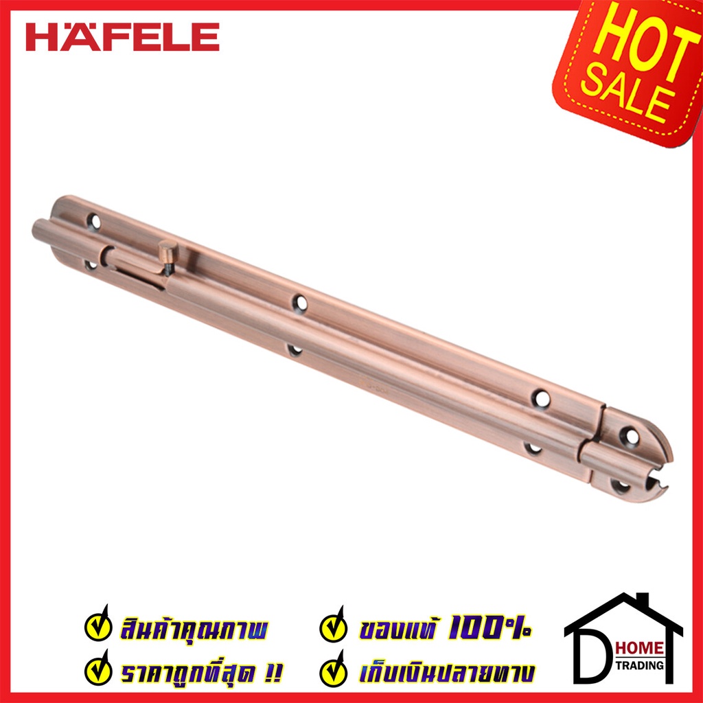 hafele-กลอนประตู-12-นิ้ว-สแตนเลส-304-สีทองแดงรมดำ-489-71-333-stainless-steel-304-door-bolt-กลอน-12-กลอนสแตนเลส-เฮเฟเล่