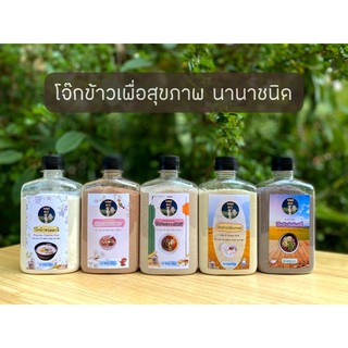 สินค้า Nana rice ข้าวสำหรับ ต้มโจ๊กมีให้เลือก 7 ชนิด แบรนด์ นานาไรซ์