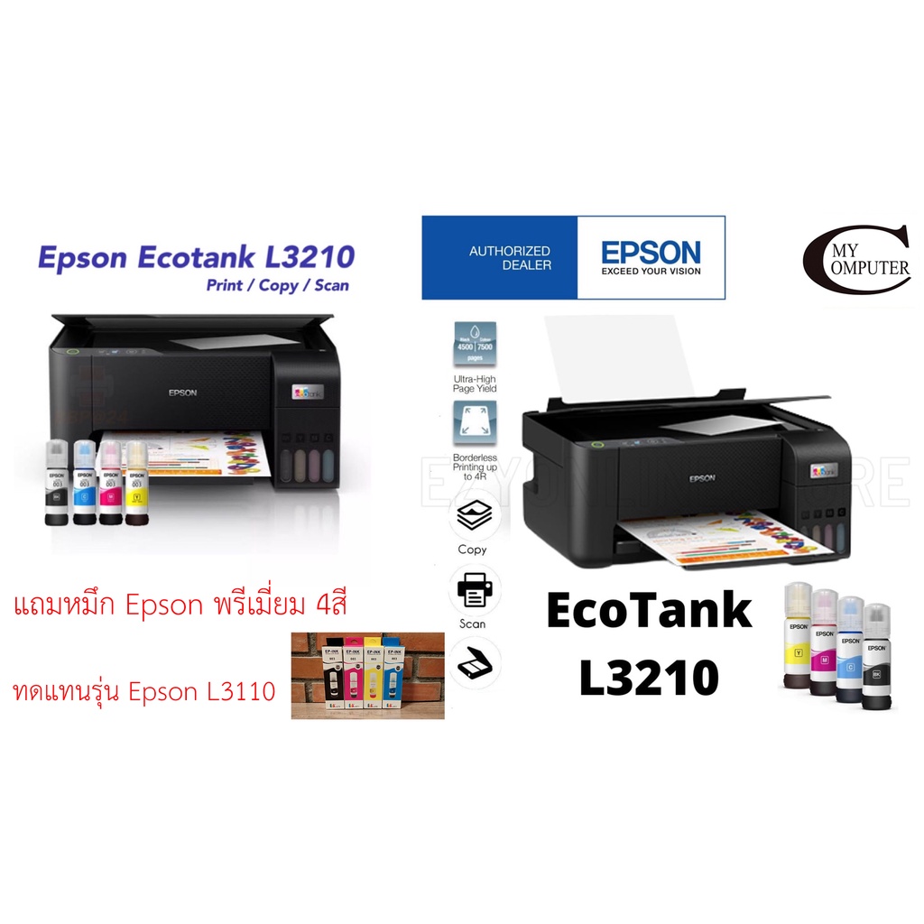 Epson L3210 Ink Tank Printer มัลติฟังก์ชัน 3 in 1 Print,Copy,Scan ...