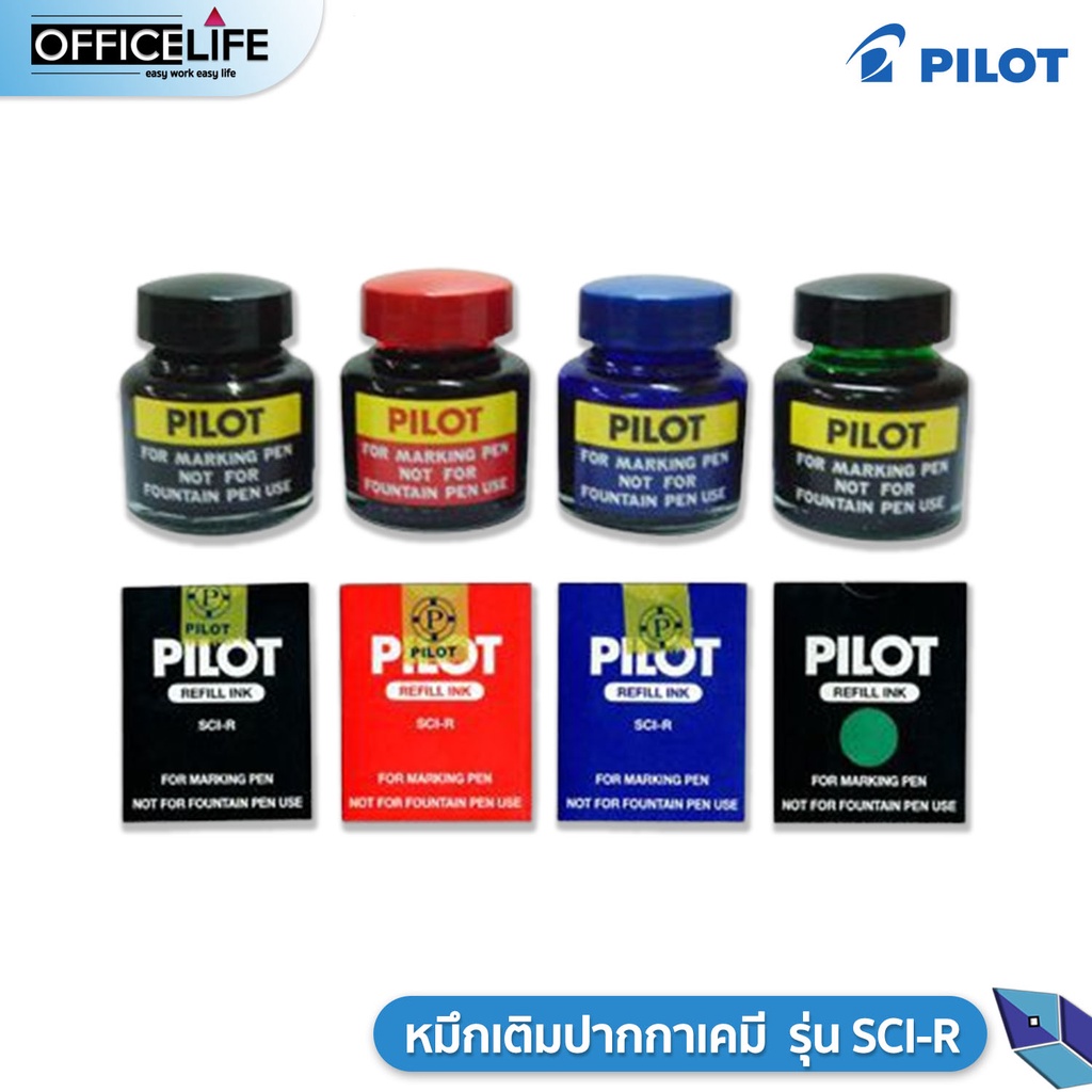 ราคาและรีวิวหมึกเติมปากกาเคมี Pilot รุ่น SCI-R ขนาด 30 ซีซี. ( 1 ขวด )