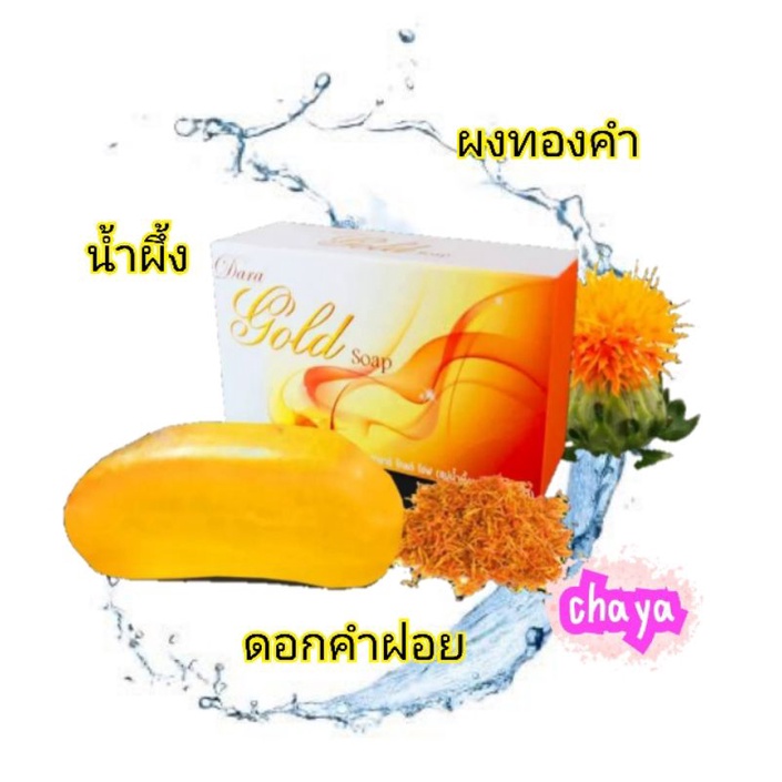 dara-gold-soap-สบู่น้ำผึ้งผสมทองคำ-แท้100