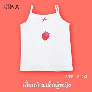 RIKA KID เสื้อบังทรงเด็กAA3026  ผ้าคอตตอน สแปนเด็กซ์ นุ่ม ยืด ลายน่ารัก First Bra , Cool Teen15  พิมพ์ลาย