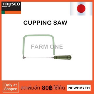 TRUSCO : CS-160 (215-7314) CUPPING SAW เลื่อยตัดเหล็ก