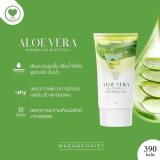 เจลว่านหางจระเข้ เติมน้ำให้ผิว ลดอักเสบ ผดผื่น สิวและรอยแดง