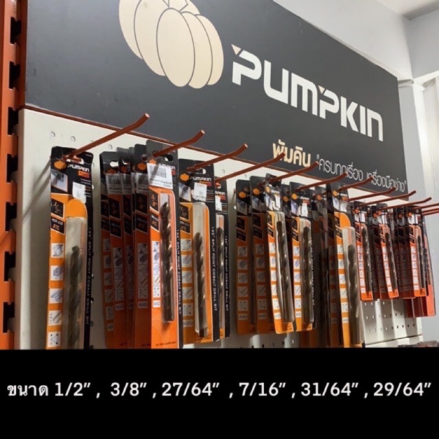 ดอกสว่านโคบอลต์-pumpkin-pro-ขนาด-1-2-3-8-27-64-7-16-31-64-29-64