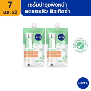 [ใหม่ รักษาสิว] นีเวีย เซรั่มลดสิว แอคเน่ แคร์ ซุปเปอร์ เซรั่ม 7 มล. 2 ชิ้น NIVEA Acne Care Super serum