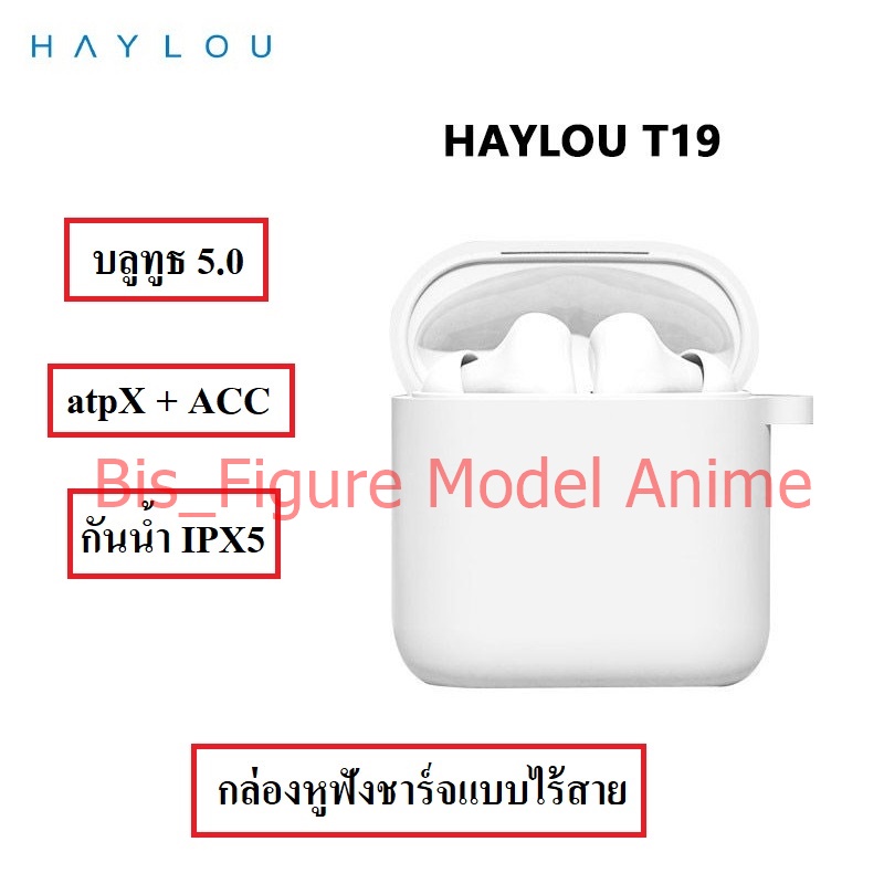 Haylou T19 True Wireless Earbuds หูฟังบลูทูธ 5.0 หูฟังไร้สาย Qualcomm ...