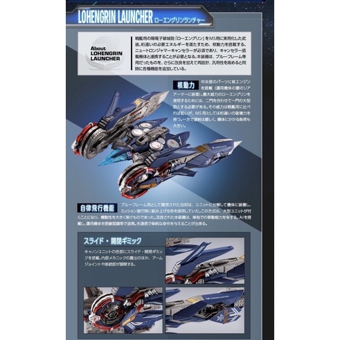 metal-build-lohengrin-launcher