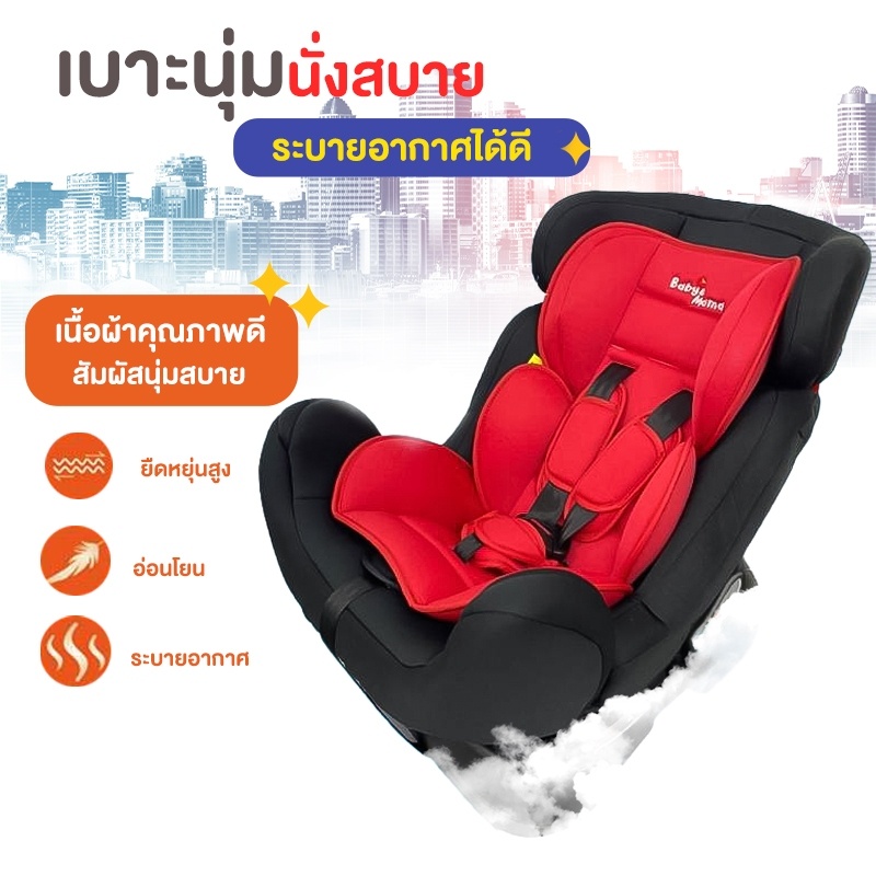 คาร์ซีท-คาร์ซีทv3รุ่นbaby-amp-mama-คาร์ซีทเด็ก-คาร์ซีทรถ-ที่นั่งเด็ก-คาร์ซีทของเด็ก-คาซีท-เก้าอี้เด็กอ่อน