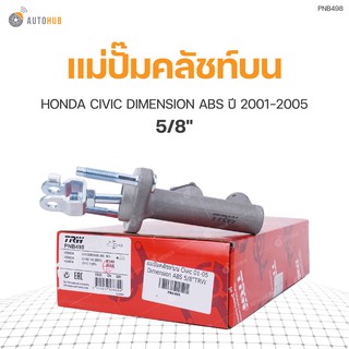 แม่ปั๊มคลัชท์บน ยี่ห้อ TRW สำหรับรถ HONDA CIVIC DIMENSION ABS ปี 2001-2005 5/8" (PNB498) (1ชิ้น)