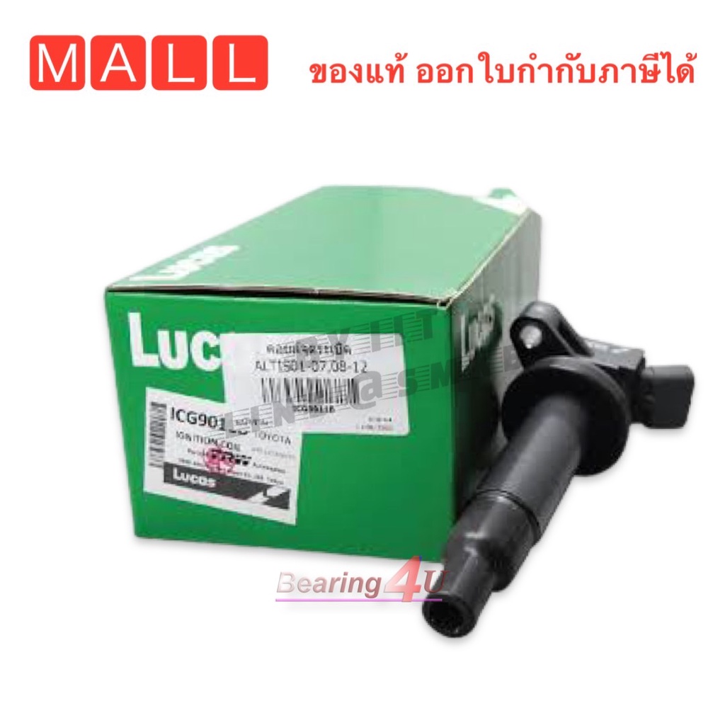 lucas-คอยล์จุดระเบิดtoyota-altis-1-6-1-8-โตโยต้า-อัลติส-ปี-2002-2010-รหัสเครื่องยนต์-1zz-3zz-คอยหัวเทียน