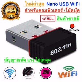 เสาอากาศ Wifi USB 2.0 Wireless 802.11N 300Mbps เสารับสัญญาณ