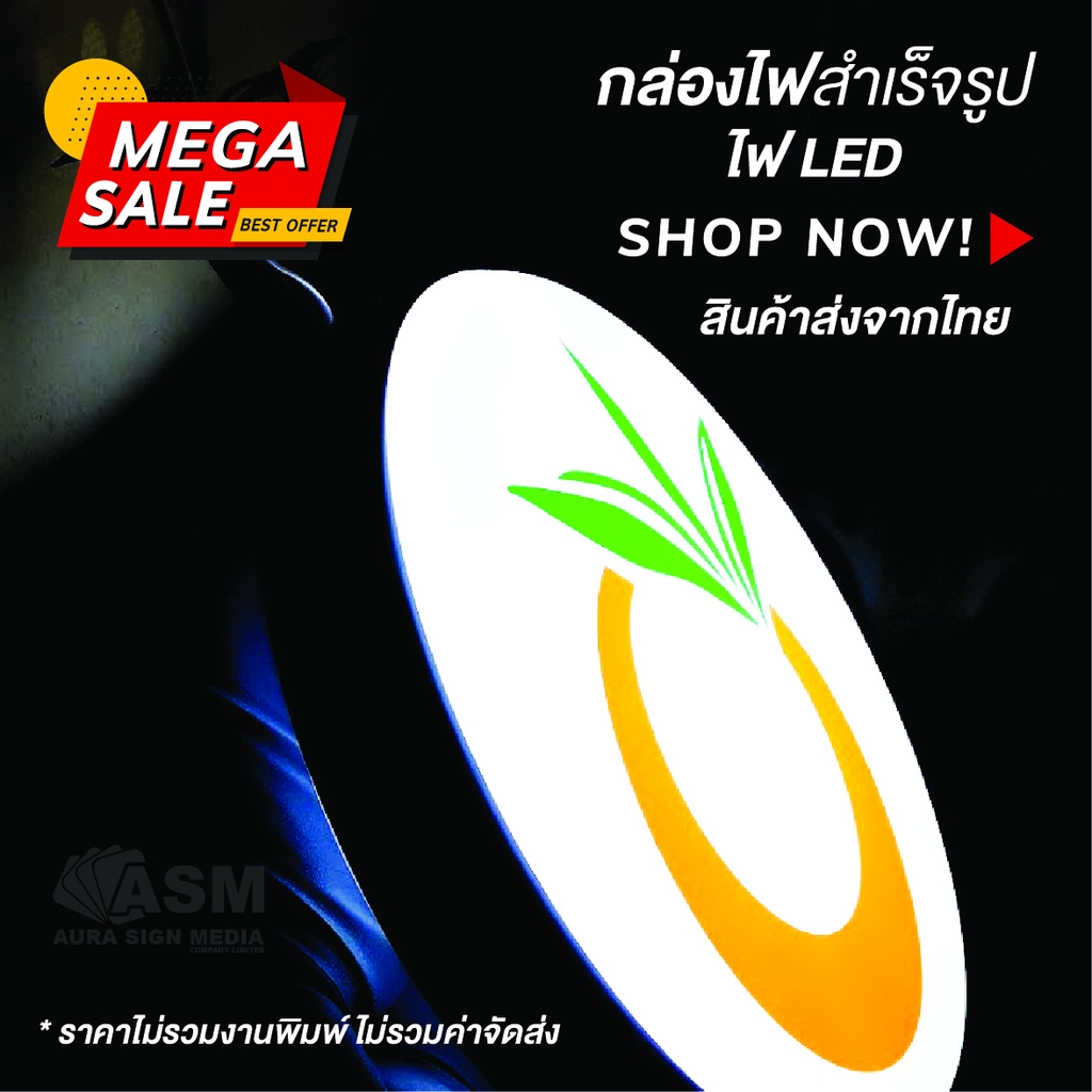 ถูกสุด-ราคาโรงงาน-ป้ายกล่องไฟกลม-led-light-box-30-60-cm-ป้ายไฟสำเร็จรูป-ไม่รวมงานพิมพ์-สินค้าพร้อมส่งจากไทย